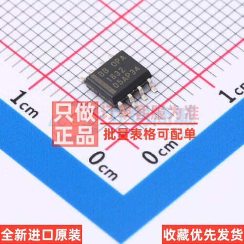 音频功率放大器 OPA1632D SOIC-8 TI/德州 电子元件配单原装正品