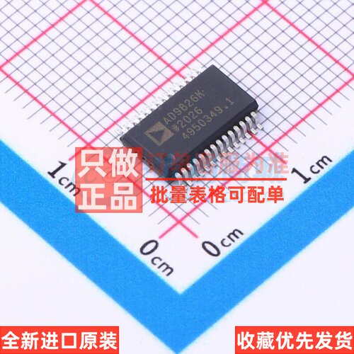 ADC/DAC芯片 AD9826KRSZ SSOP-28 ADI(亚德诺) 电子元件原装正品