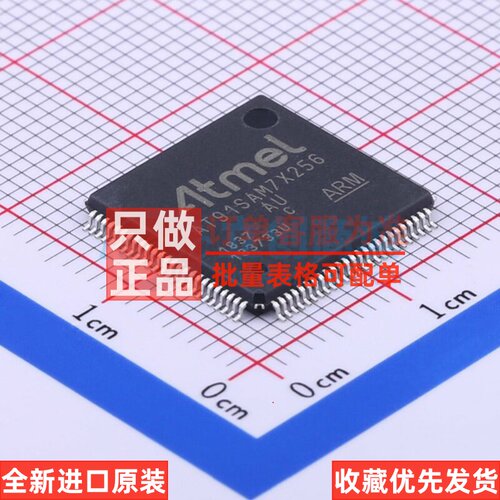 单片机(MCU/MPU/SOC) AT91SAM7X256C-AU TQFP-100 MICROCHIP(美国