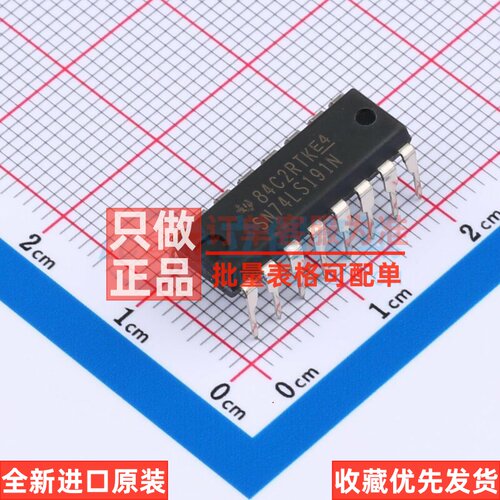 计数器/分频器 SN74LS191N PDIP-16 TI/德州 电子元器件原装正品