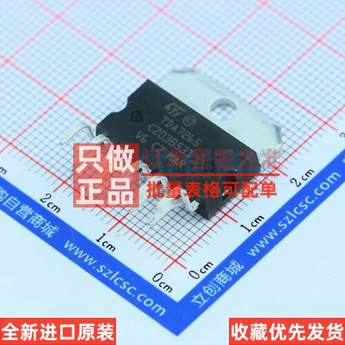 音频功率放大器 TDA7265 Multiwatt-11-V 意法半导体芯片 元器件