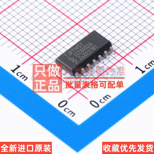CAN收发器 TJA1145T.118 SOIC-14 安世 电子元器件配单原装正品