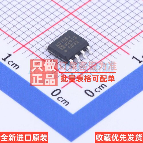 运算放大器 AD706JR SOIC-8 ADI(亚德诺) 电子元器件配单原装正品