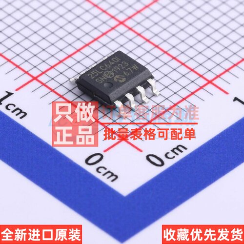 EEPROM 25LC640T-I/SN SOIC-8 MICROCHIP(美国微芯) 电子元件配单