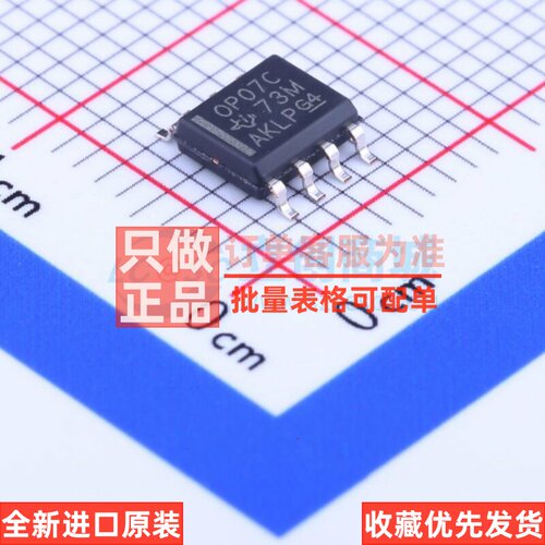 精密运放 OP07CDR SOIC-8 TI/德州 电子元器件配单原装正品