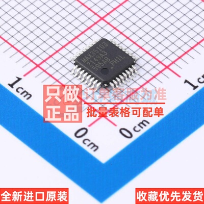 ADC/DAC芯片 MAX35103EHJ+T TQFP-32 MAXIM(美信) 电子元器件配单