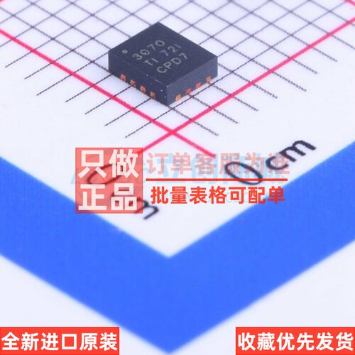 DC-DC电源芯片 TPS63070RNMR VQFN-15-HR(2.5x3) TI/德州 元器件