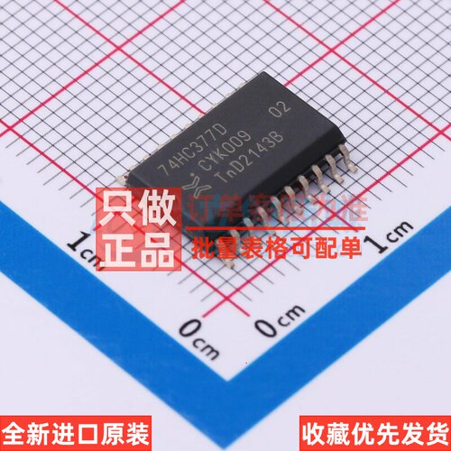 触发器 74HC377D.652 SO-20 Nexperia(安世) 电子元器件原装正品