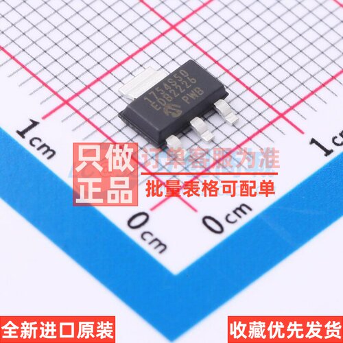 电源管理芯片(PMIC) MCP1754ST-5002E/DB SOT-223 MICROCHIP(美国