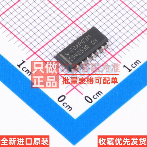 模拟开关/多路复用器 CD4053BQM96Q1 SOIC-16 TI/德州 电子元器件