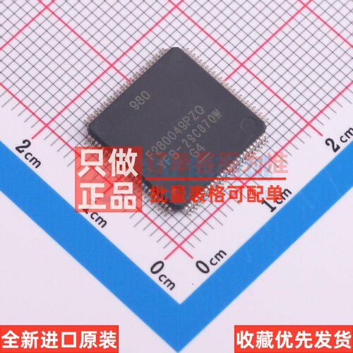单片机(MCU/MPU/SOC) F280049PZQR LQFP-100 TI/德州 电子元器件