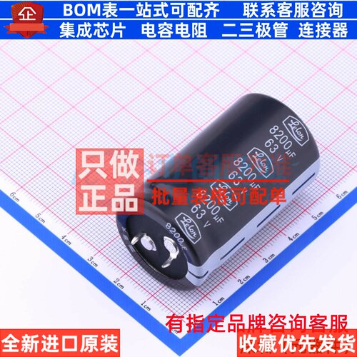 牛角型直插件电解电容30XL50mm 8200uF 20% 63V LSM822M1J--A3050