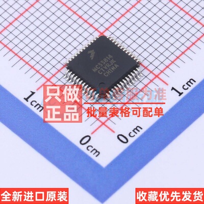 电源管理芯片(PMIC) MC33814AE LQFP-48 安世 电子元器件原装正品