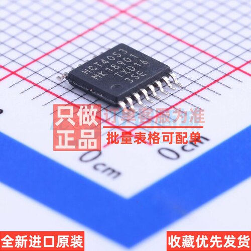 模拟开关.多路复用器 74HCT4053PW.118 TSSOP-16 Nexperia(安世)