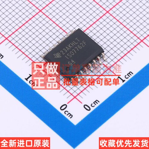 数字隔离器 ISO7762FDWR SOIC-16 TI/德州 电子元件配单原装正品