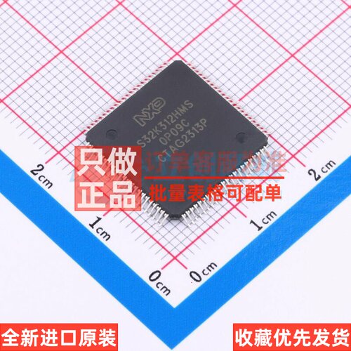 单片机(MCU.MPU.SOC) S32K312NHT0MPBST SOT-1940-1 安世 元器件