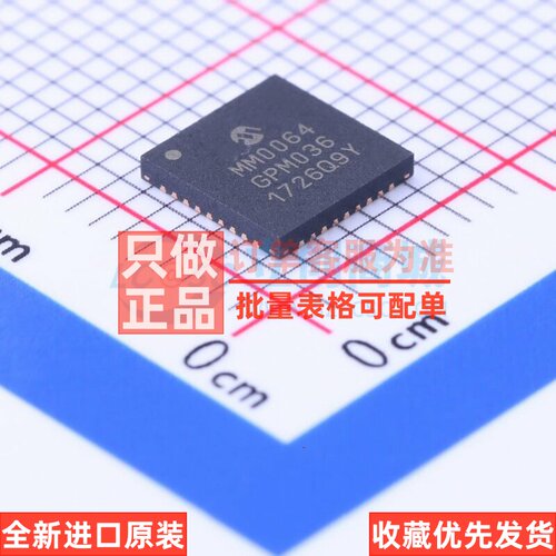 单片机(MCU/MPU/SOC) PIC32MM0064GPM036T-I/M2 VQFN-36 MICROCHI