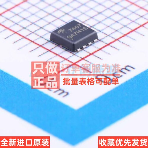 场效应管(MOSFET) AON7407 DFN-8 AOS/万代 电子元件配单原装正品