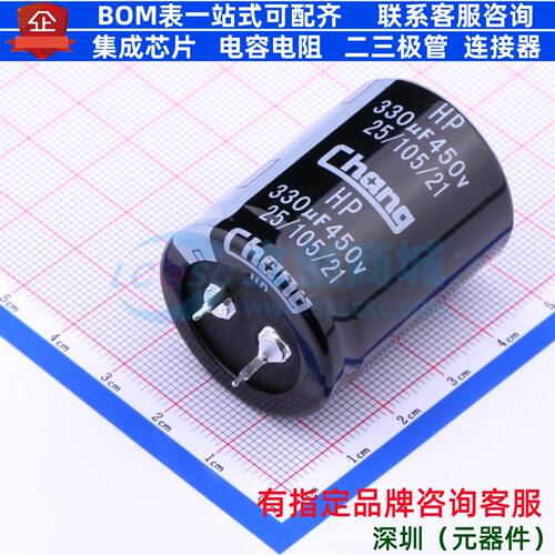 牛角型直插件电解电容30XL40mm 330uF 20% 450V HP2W331MR400S68C