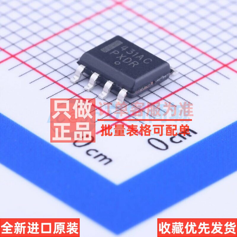 电压基准芯片 TL431ACDR2G SOIC-8 onsemi(安森美) 电子元件配单图片