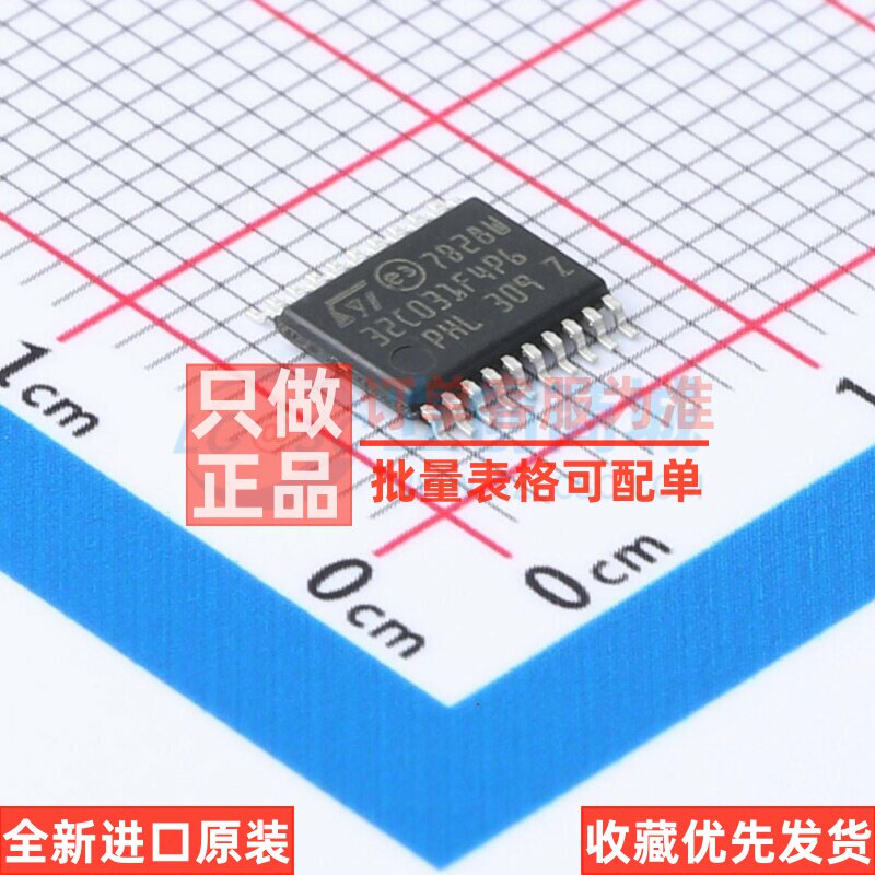 单片机(MCU/MPU/SOC) STM32C031F4P6 TSSOP-20 意法半导体芯片图片
