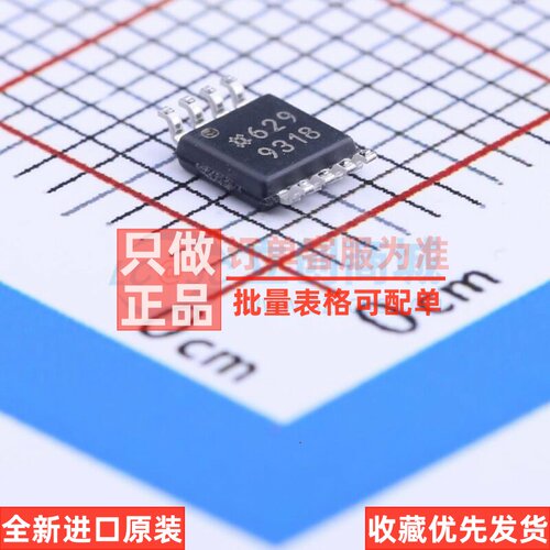 仪表放大器 AD8220ARMZ-R7 MSOP-8 ADI(亚德诺) 电子元件原装正品