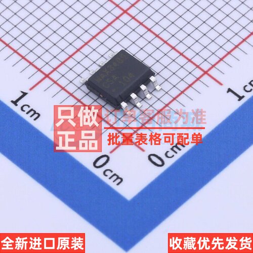 RS-485/RS-422芯片 MAX3485CSA+T SO-8 MAXIM(美信) 电子元件配单