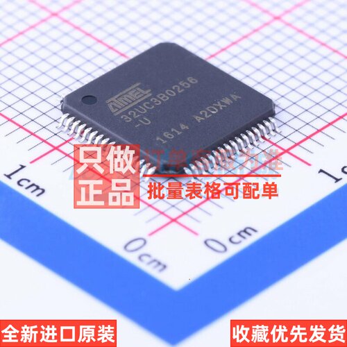 单片机(MCU/MPU/SOC) AT32UC3B0256-A2UR TQFP-64 MICROCHIP(美国