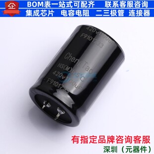 牛角型直插件电解电容35XL50mm 1100uF 20% 420V HS2B112M3550ZY