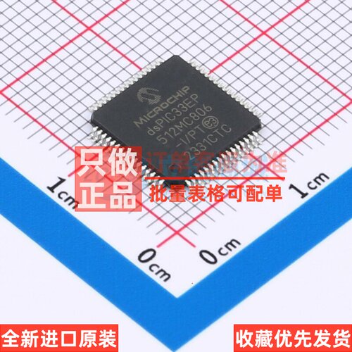 数字信号处理器(DSP/DSC) dsPIC33EP512MC806-I/PT TQFP-64 MICRO