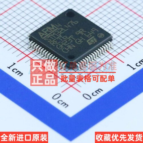 单片机(MCU/MPU/SOC) STM32L476RET6 LQFP-64 ST(意法半导体)