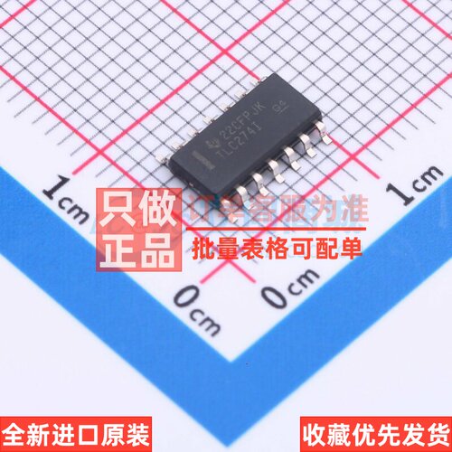 运算放大器 TLC274ID SOIC-14 TI/德州 电子元器件配单原装正品
