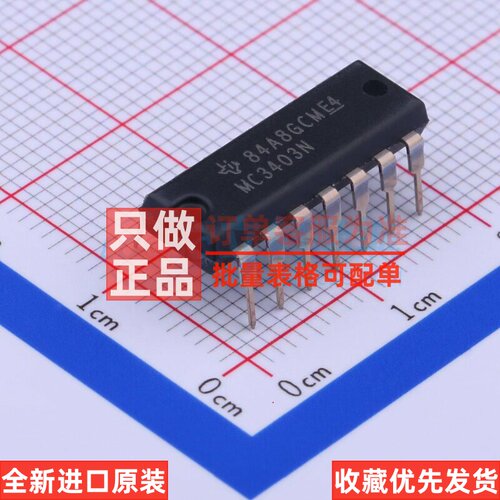 运算放大器 MC3403N DIP-14 TI/德州 电子元器件配单原装正品