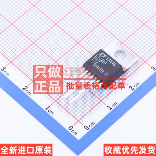 运算放大器 LT1210CT7#PBF TO-220-7 ADI(亚德诺) 电子元器件配单