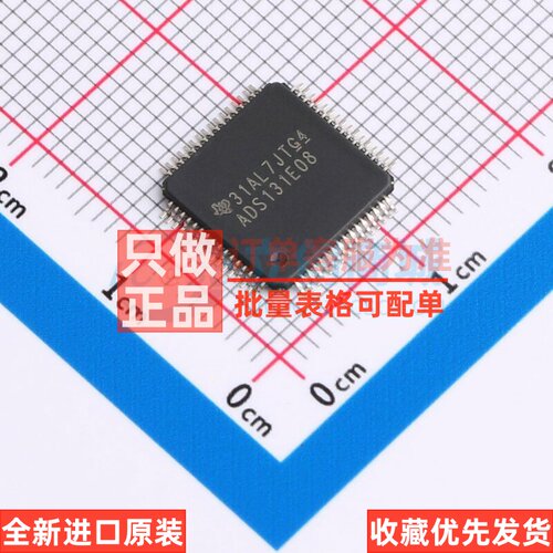 模拟前端(AFE) ADS131E08IPAGR TQFP-64 TI/德州 电子元器件配单
