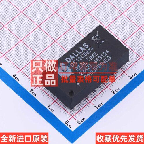 实时时钟(RTC) DS12C887+ EDIP-24 MAXIM(美信) 电子元件原装正品