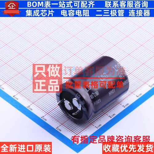牛角型直插件电解电容22XL30mm 1200uF 20% 80V LSG122M1K--A2230