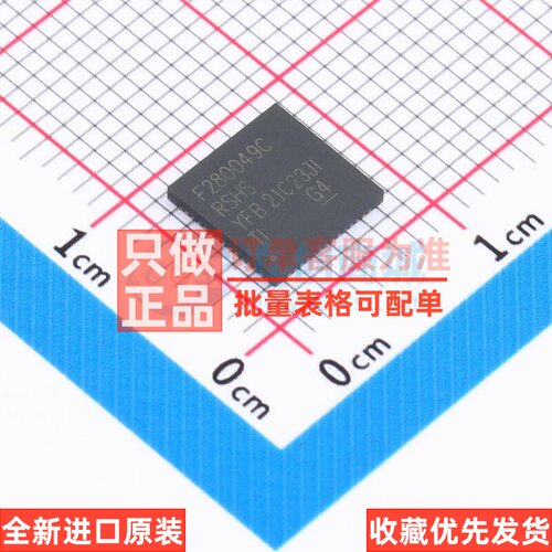 单片机(MCU/MPU/SOC) F280049CRSHSR VQFN-56 TI/德州 电子元器件