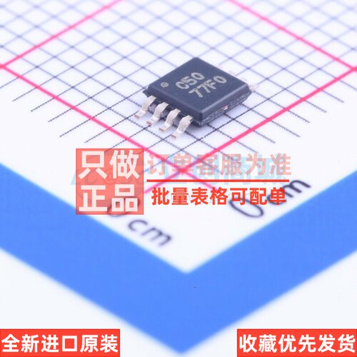 精密运放 OPA350EA/250 VSSOP-8 TI/德州 电子元器件配单原装正品
