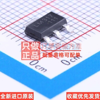 线性稳压器(LDO) LM317 SOT-223 CJ(江苏长电/长晶) 电子元件配单