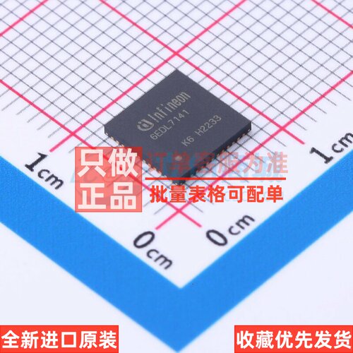 栅极驱动芯片 6EDL7141XUMA1 VQFN-48 Infineon(英飞凌) 原装正品
