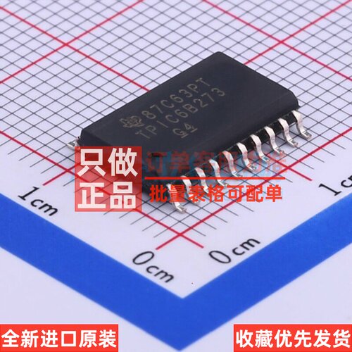锁存器 TPIC6B273DWR SOIC-20 TI/德州 电子元器件配单原装正品