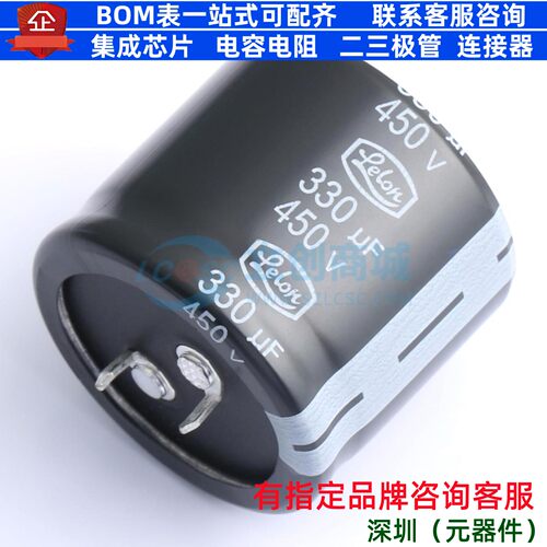 牛角型直插件电解电容35XL30mm 330uF 20% 450V LSK331M2W---A353