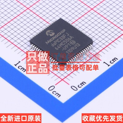 数字信号处理器(DSP/DSC) DSPIC33FJ64MC506A-I/PT TQFP-64 MICRO