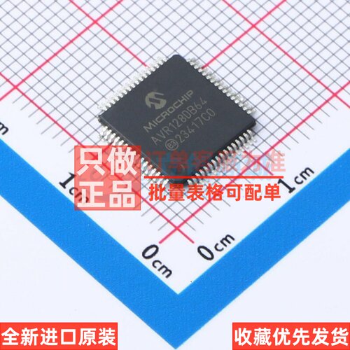 单片机(MCU/MPU/SOC) AVR128DB64-I/PT TQFP-64 MICROCHIP(美国微