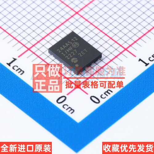 EEPROM 24AA512T-I/MF DFN-8 MICROCHIP(美国微芯) 电子元件配单