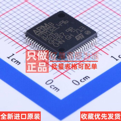 单片机(MCU/MPU/SOC) STM32L496RGT6 LQFP-64 意法半导体芯片 - 封面