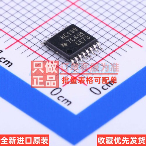 信号开关/编解码器/多路复用器 SN74HC139PWR TSSOP-16 TI/德州