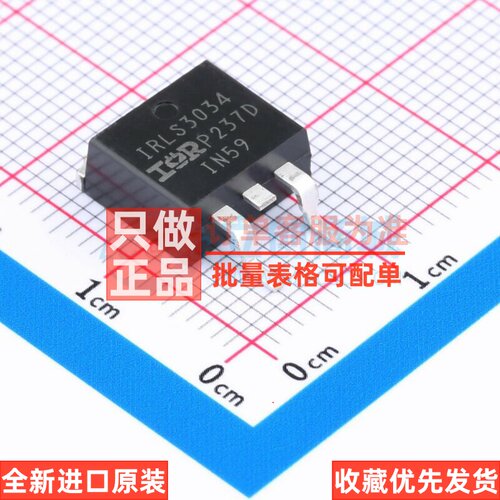 场效应管(MOSFET) IRLS3034TRLPBF D2PAK Infineon(英飞凌) 原装