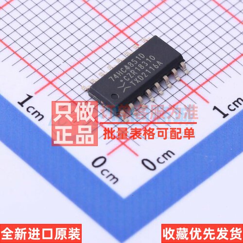模拟开关.多路复用器 74HC4851D-Q100.118 SO-16 Nexperia(安世)